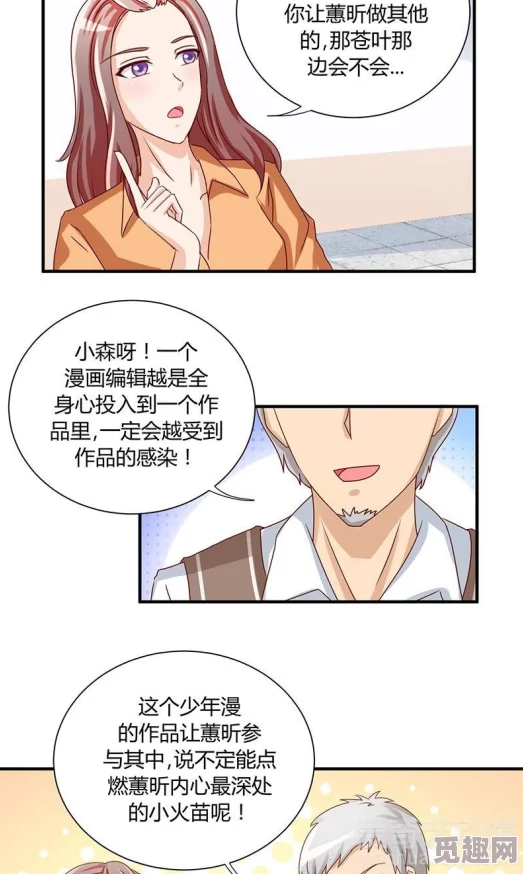 无遮挡全彩黄漫漫画大全集八卦爆料知名画师创作秘辛及隐藏情节揭秘