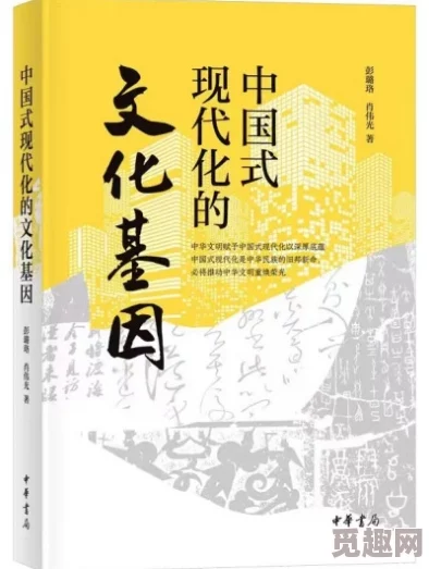 东北乱淫长篇小说其实是指东北地区的传统文化与现代文学的结合，通过丰富多彩的故事展现了东北人民的生活智慧和乐观精神，是一种充满正能量的文学形式