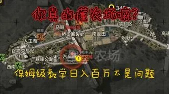 网友热议：暗区突围农场跑刀高阶攻略，解锁独特玩法技巧全揭秘