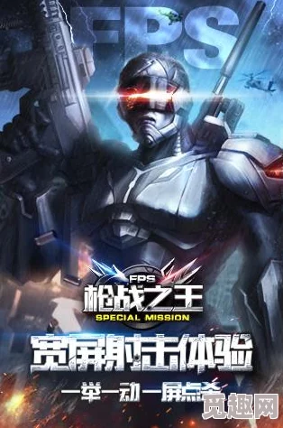 2024枪战射击类手游排行榜TOP10揭晓，网友热评经典之作下载推荐！