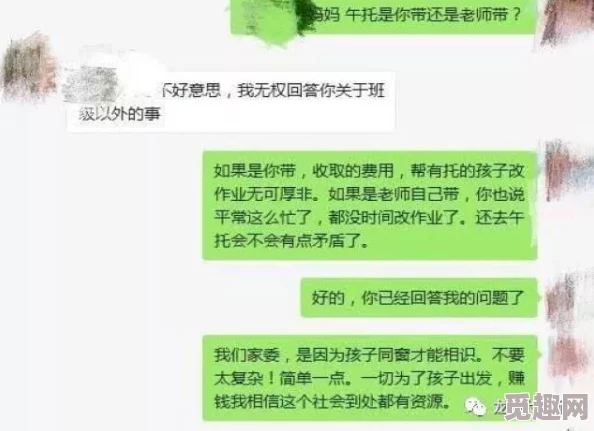 陪读乱lun小说家长群聊天记录泄露引发热议