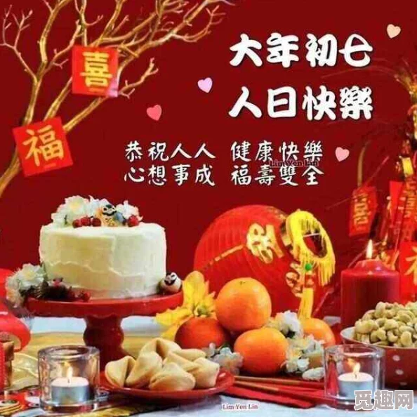 私欲胃口祝你心想事成，生活美满幸福甜蜜快乐无忧