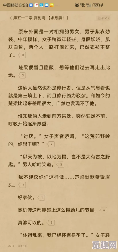 国产乱子伦小说长篇小说最近更新情节更加离奇曲折令人欲罢不能