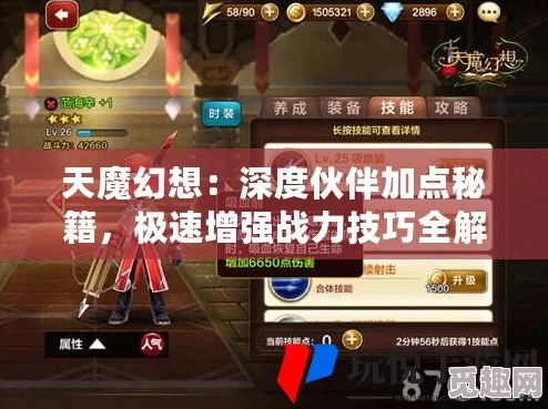 天魔幻想日进斗金秘籍大公开：惊喜加倍，发家致富超高效赚资源方法介绍！