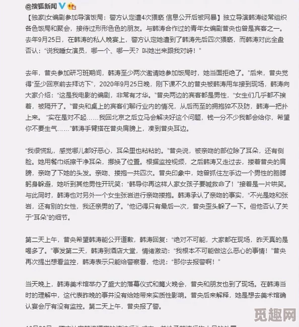 三奸视频近日，某知名导演因涉嫌抄袭被网友举报，引发热议