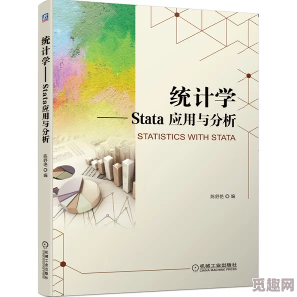 stats804封面解读统计学基础与应用