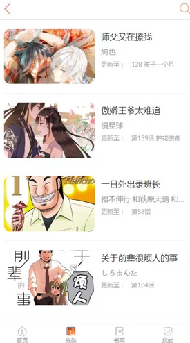 成人漫画免费刺激提供多种题材满足不同读者需求