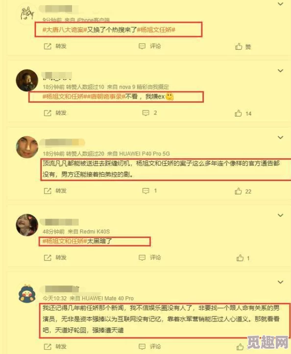 八卦有理爆料无罪小僵尸柚子猫指的是网络上流传的关于娱乐圈的小道消息和爆料内容