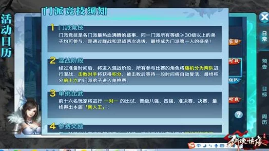 剑侠情缘手游攻略揭秘：龙柱占领最佳时机选择，惊喜福利助你称霸江湖！