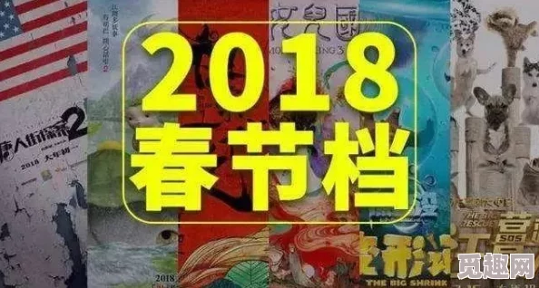 久久亚洲国产中文字幕大全春节期间推出特别版电影放映计划