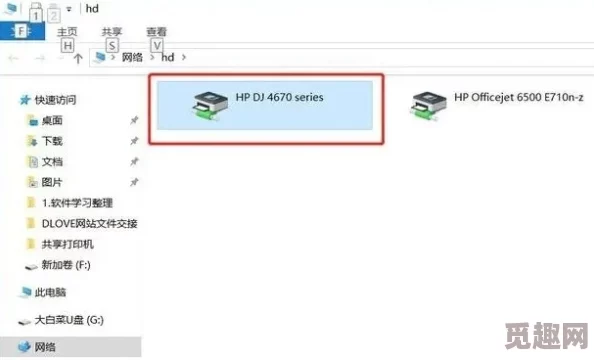 win11局域网共享打印设置让办公室打印更便捷