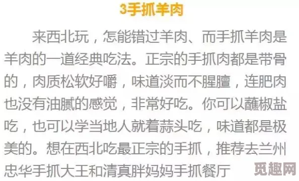 又黄又肉的小说此类小说多以情色内容为主，描写细腻，常含有露骨的性爱场面及情感纠葛