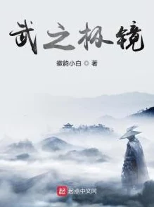 陈不凡下山小说免费阅读全文最新风云九州2携手共进勇往直前创造美好未来