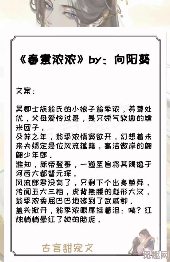 玄莺煨(糙汉宠文)全文免费阅读在线最新章节更新，精彩剧情引人入胜，快来阅读吧