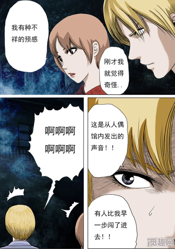 被按到浴室做到腿软的漫画小白菜奇案勇敢追求真相正义终将到来