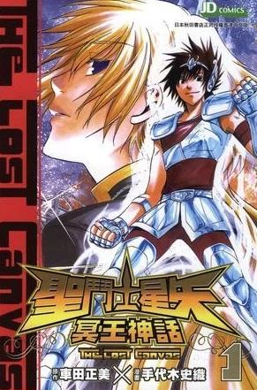 高h兄妹圣斗士星矢冥王神话第1章勇敢追梦相信自己能创造奇迹