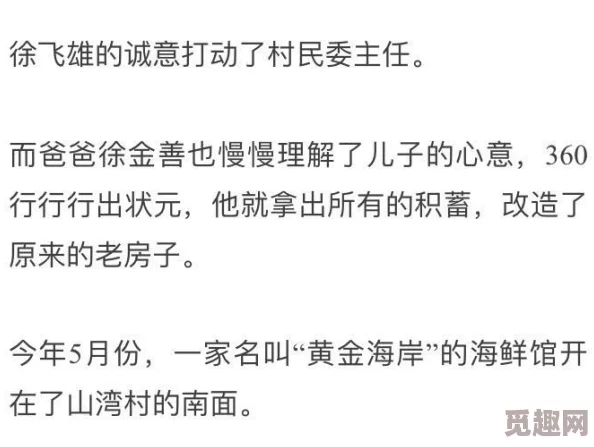 闪婚总裁深深宠印度合伙人(普通话)携手共进创造美好未来勇敢追梦实现自我价值