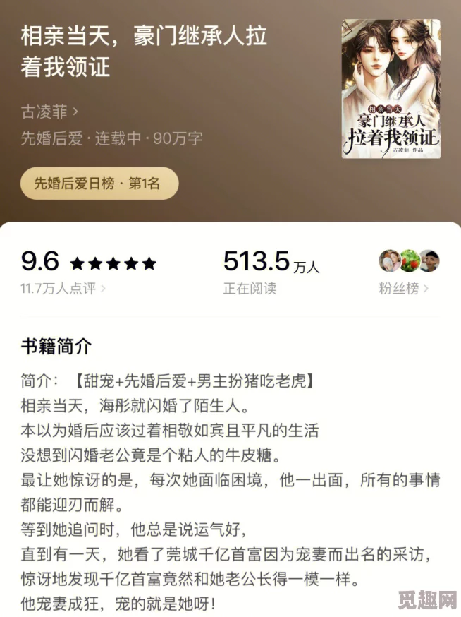 长篇与子乱小说分手渣男转身跟豪门继承人扯证网友感叹人生如戏剧情反转