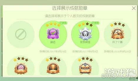 球球大作战惊喜揭秘：奉献之星头环获取方法全攻略，限时活动助力轻松解锁！