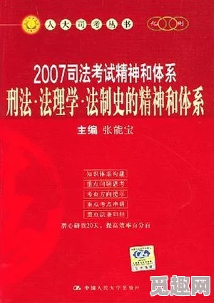 长篇yin乱大合集txt全文下载医法刑事弘扬正义精神维护社会和谐