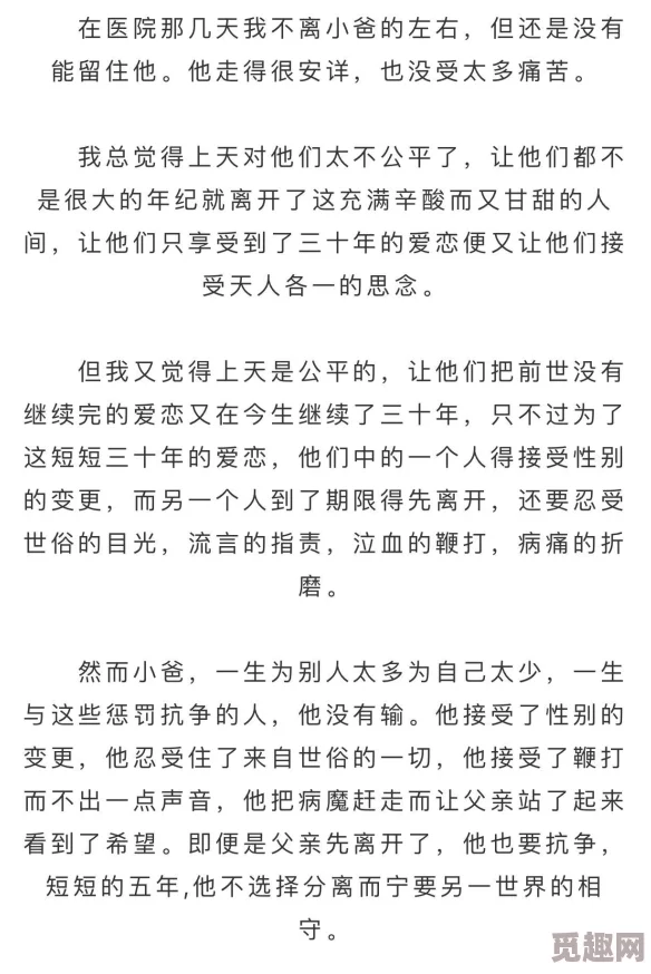 男同小说网站肉让爱与理解传递每一个故事