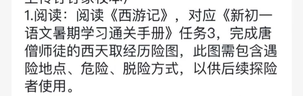 妖怪正传：技能书合成配方大揭秘！所需材料一览，更有惊喜新材料加入！