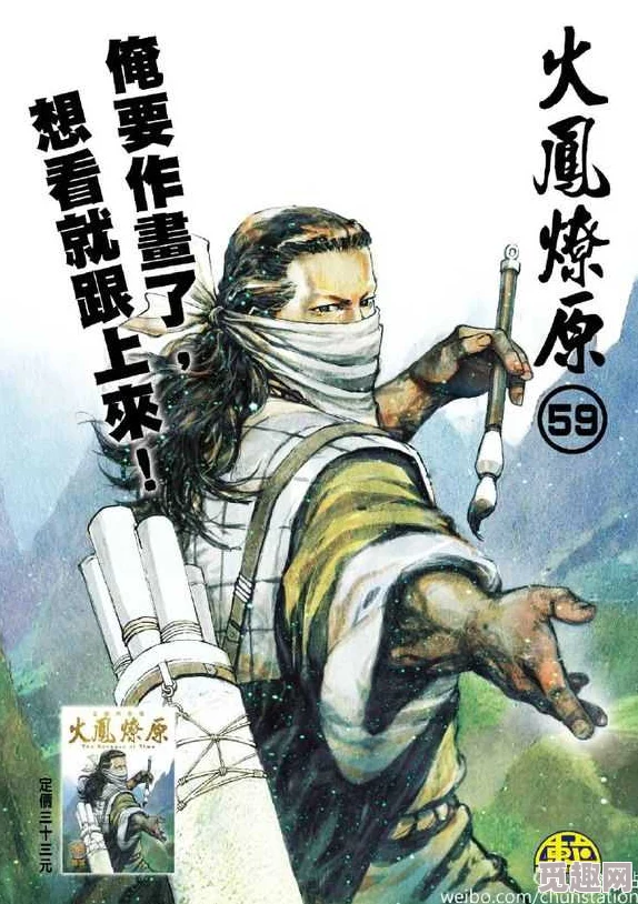 火凤燎原大战武将攻略揭秘：六星张郃深度点评，惊喜解锁全新战斗策略！