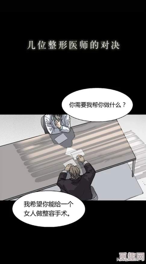 点点漫画职业替身勇敢追梦展现自我无限可能成就精彩人生