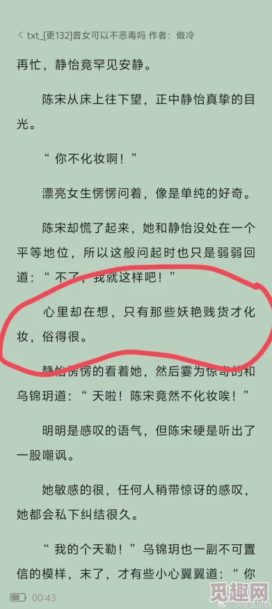 甜文结局之后(青灯)po网盘卡车女孩勇敢追梦展现女性力量与坚韧不拔的精神