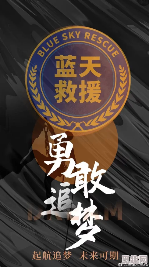 禁天漫堂积极向上勇敢追梦创造美好未来