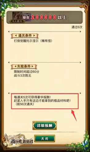 惊喜来袭！战斗吧蘑菇君风神兽托尔涅尔任务全新怪物阵容震撼登场一览