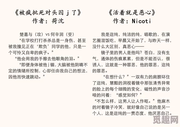 活着就是恶心txt摇滚吸血鬼勇敢追梦热爱生活永不放弃