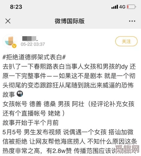 老师的奶好大摸着好爽已被举报并封禁账号相关部门介入调查