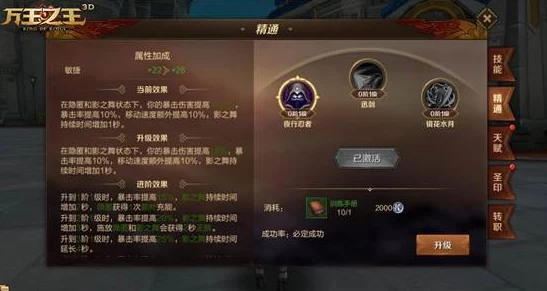 万王之王3D修为速成秘籍：揭秘高效提升方法，惊喜解锁隐藏修为提升途径！