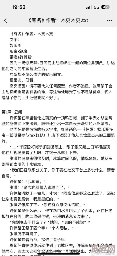 《有名by木更木更》全文完结撒花HE番外掉落中敬请期待