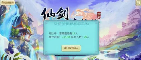 仙剑奇侠传3D回合：揭秘快速出师终极技巧，内含惊喜加速升级攻略！