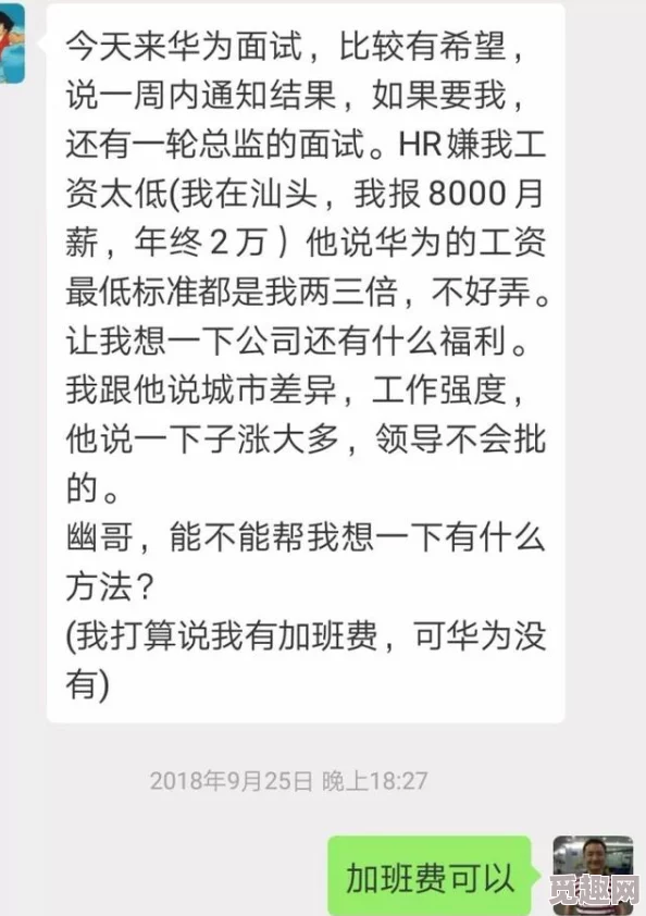 这个面试二面已通过，HR已联系谈薪资待遇，预计下周入职