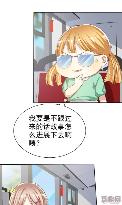 情敌每天都在变美漫画女主发现情敌变美秘诀竟是每天吃水果