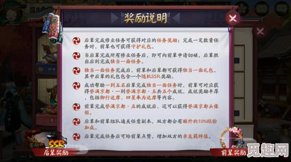 阴阳师手游重大更新预告：与策划面对面，揭秘惊喜新内容与问题深度解答会