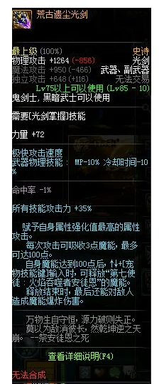 流浪武士毕业装备配装推荐及属性选择指南