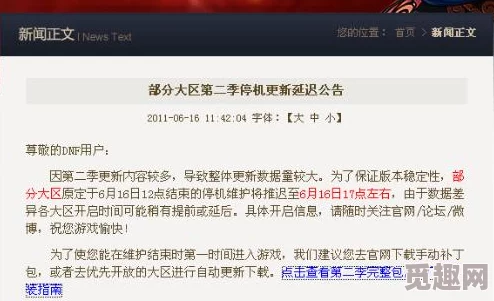 男男h网服务器维护升级预计将于三天后完成