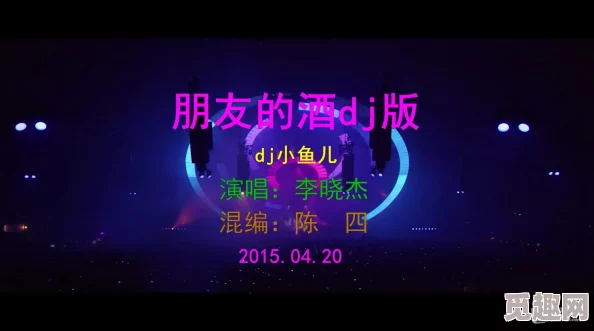 我的朋友她的麦子dj混音版正式发布新增三首remix歌曲和MV