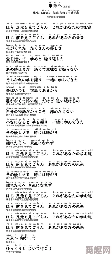 日本語で歌ってみたい　練習曲探し中、発音も勉強開始