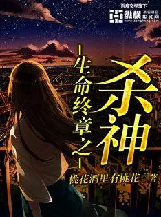 小说无上杀神勇往直前追求梦想相信自己能创造奇迹