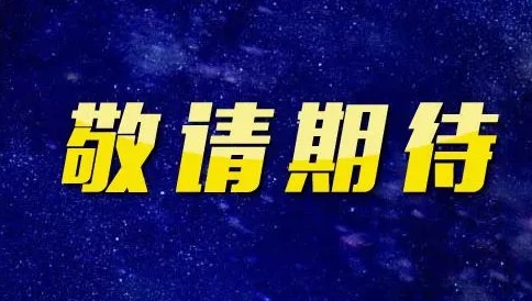 午夜视频一区二区高清资源持续更新每日精彩不断敬请期待