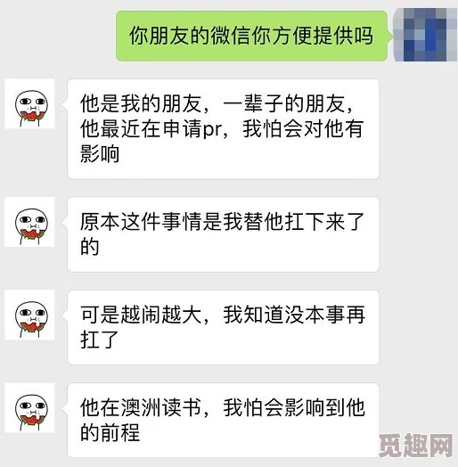 单方面已婚一个米饼当事人已找到米饼并澄清系朋友间的玩笑