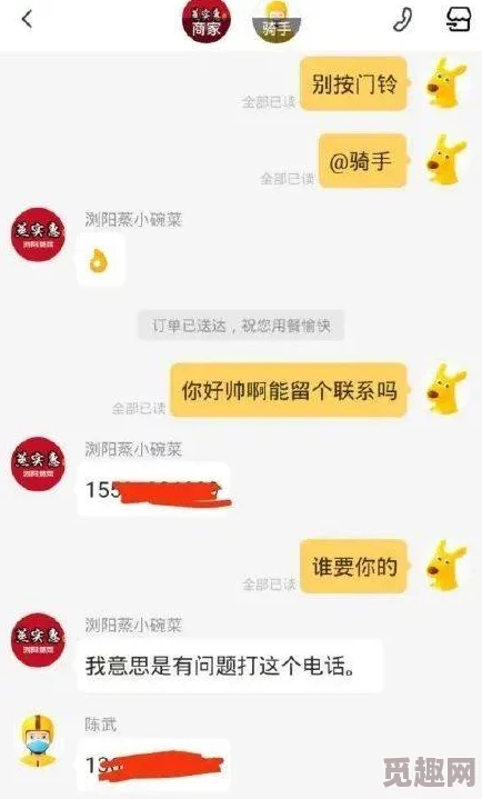 勾引美团外卖小哥计划进行中最新进展好感度提升小哥送了瓶可乐