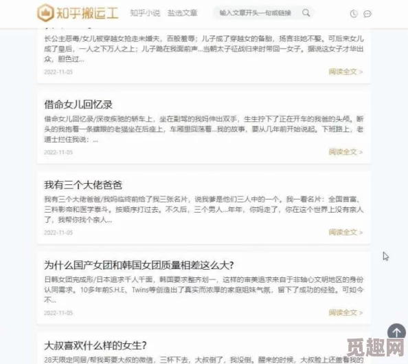 大巧娘和大庆第十四章一样吗知乎更新至第十五章大庆身世之谜揭开