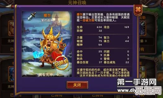 魔神世界独臂战神提尔英雄深度介绍，惊喜消息：全新皮肤即将震撼登场！