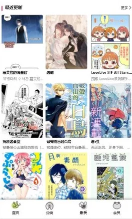 漫蛙漫画网站 资源丰富每日更新海量精彩漫画等你探索